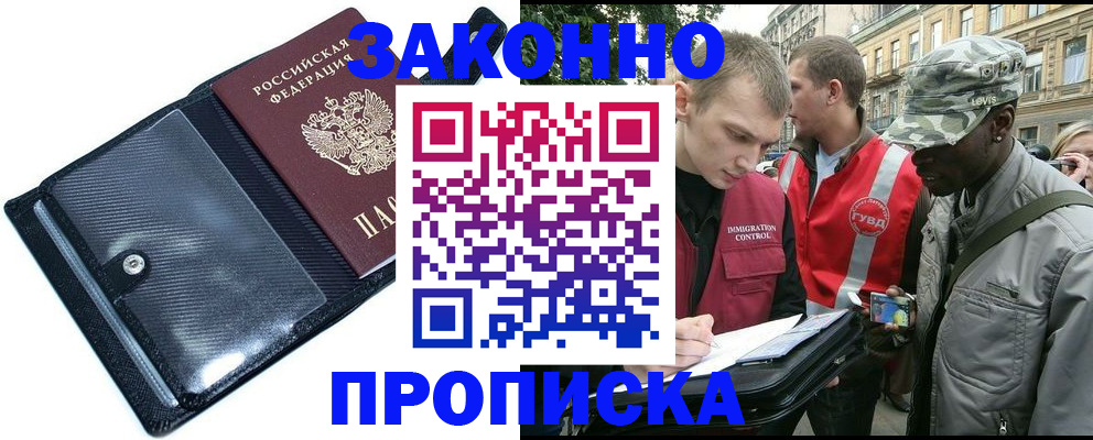 прописка ребенка в Ряжске