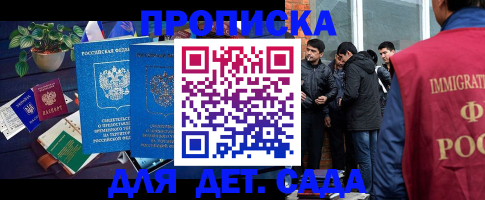 прописка для военкомата в Ряжске