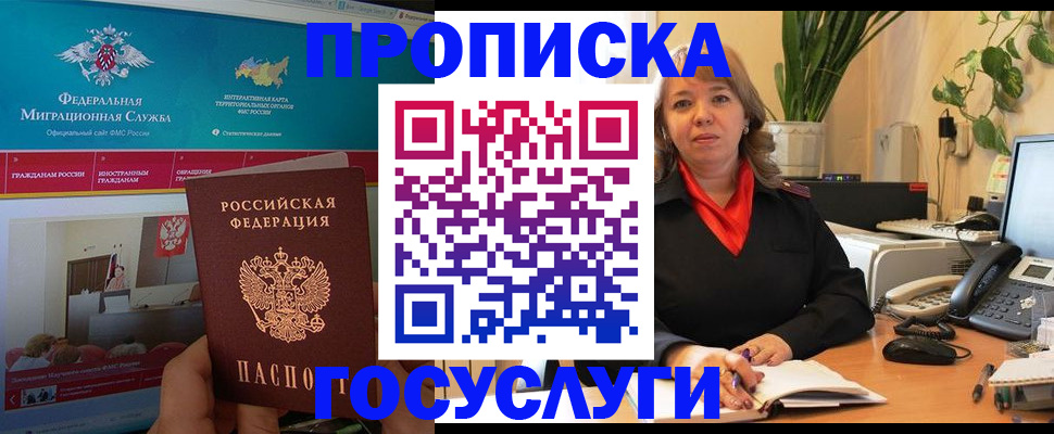временная регистрация недорого в Ряжске