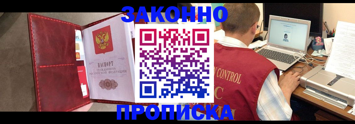 прописка паспорт в Ряжске