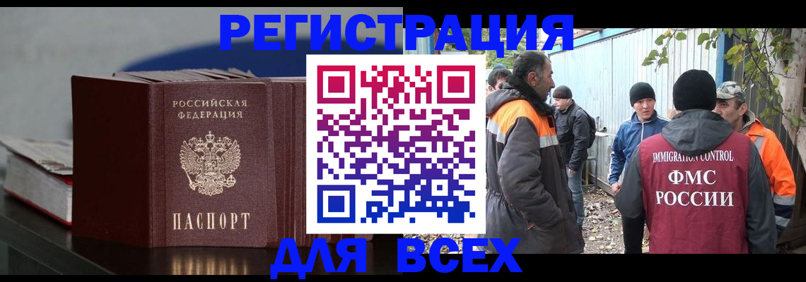 временная регистрация в квартире в Ряжске