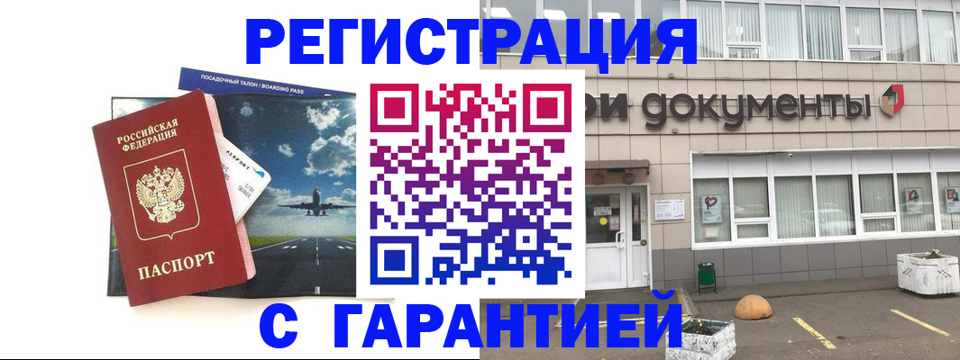 временная регистрация в Ряжске