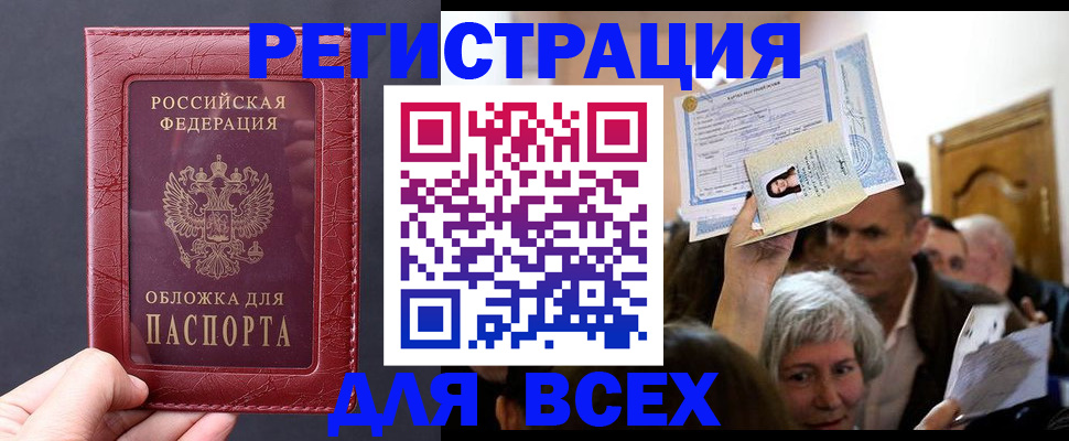 прописка 2025 в Ряжске