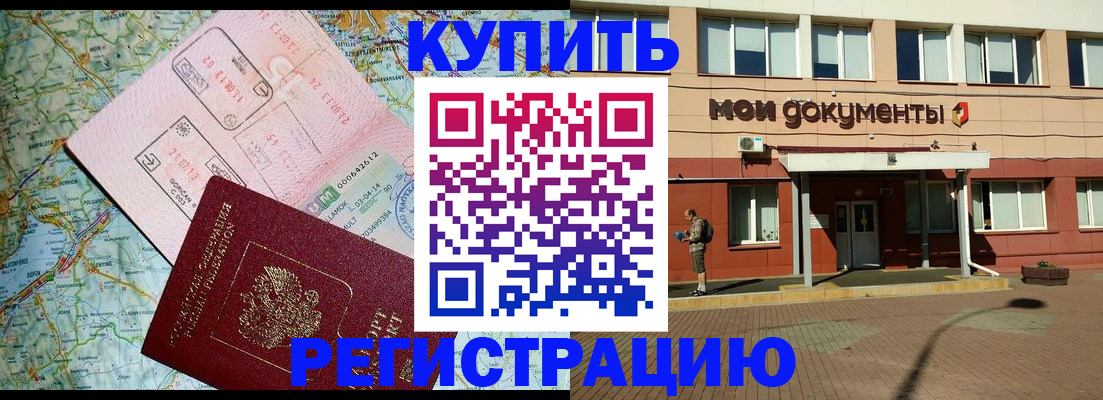 прописка для военкомата в Ряжске