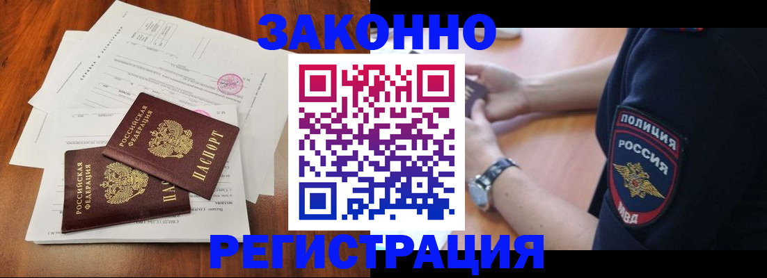где прописаться в Ряжске