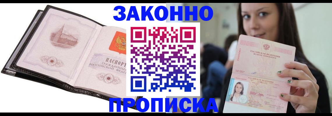 временная регистрация в квартире в Ряжске