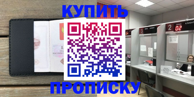 прописка для военкомата в Ряжске