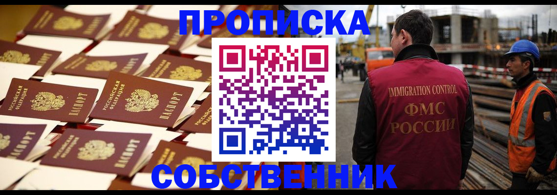 где прописаться в Ряжске