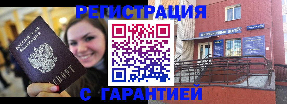 временная регистрация в Ряжске